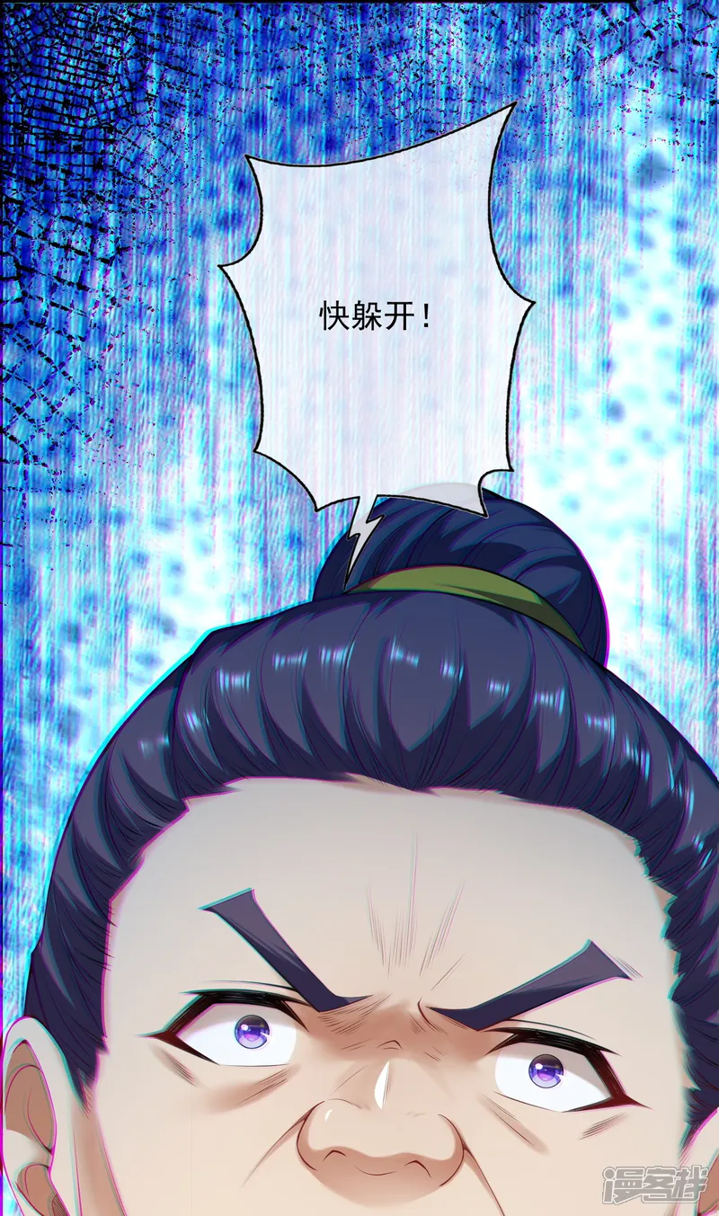 无敌剑域-第159话 给我炸！-第41页