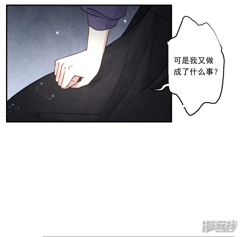 摩耶&middot;人间玉-第2季9话2 逃难-第7页