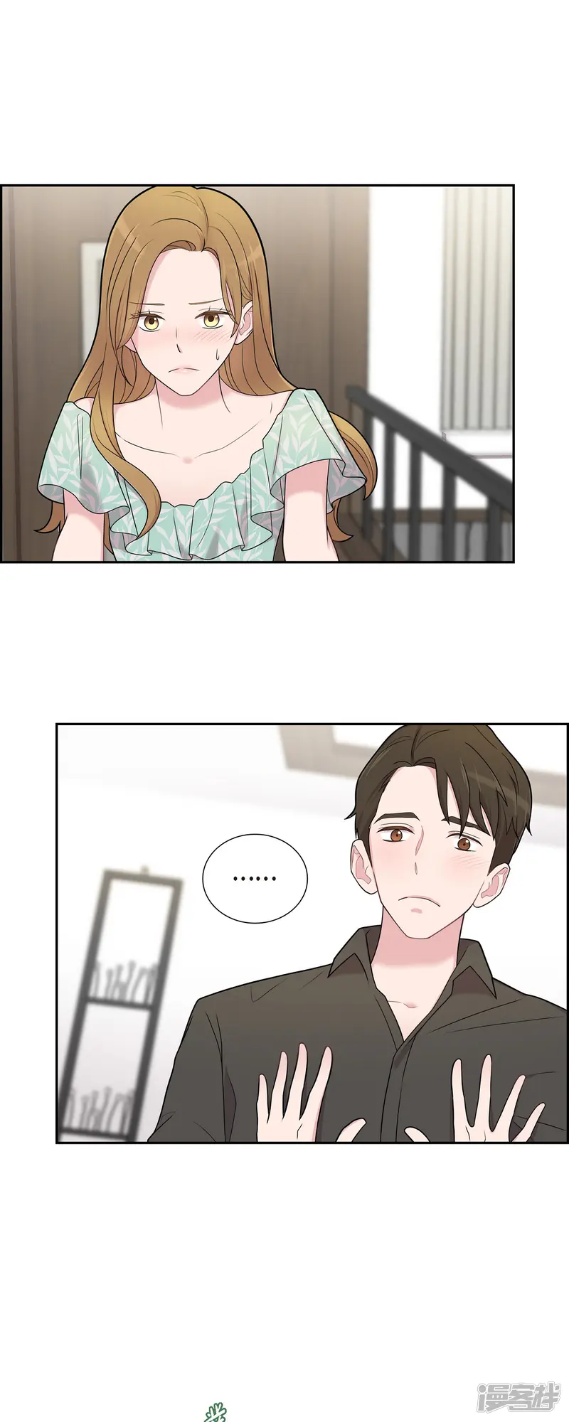 可疑的文科长-第50话 我喜欢的就是你-第15页