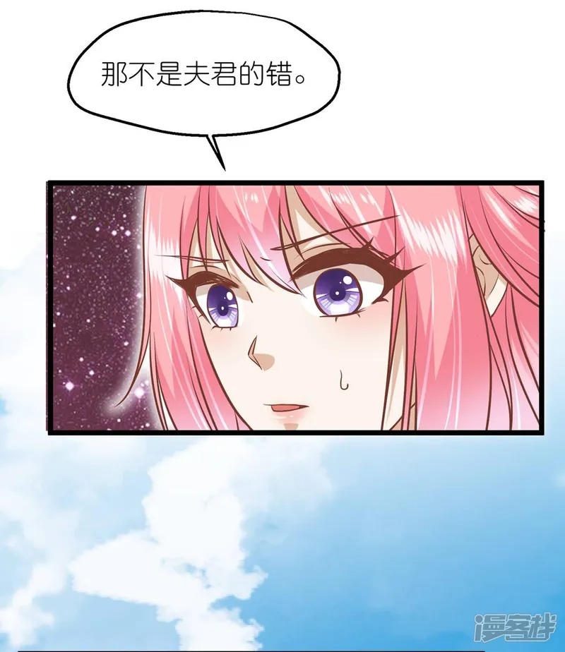 读档皇后-第三季第71话 期待的明天-第32页