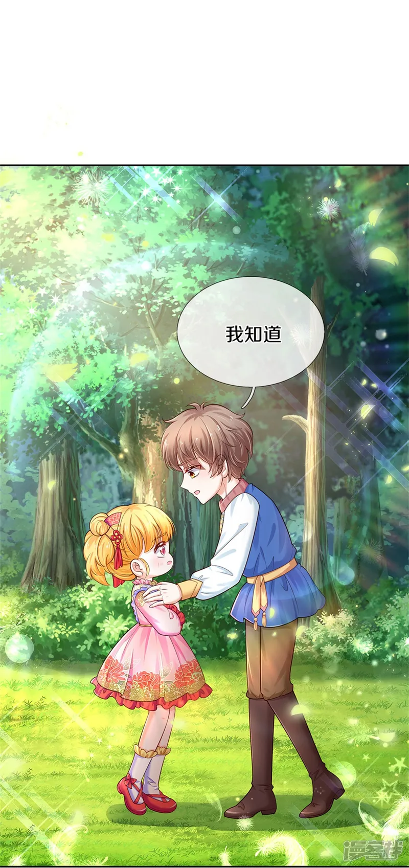 某天成为王的女儿-第434话 我们浅浅想家了！-第25页