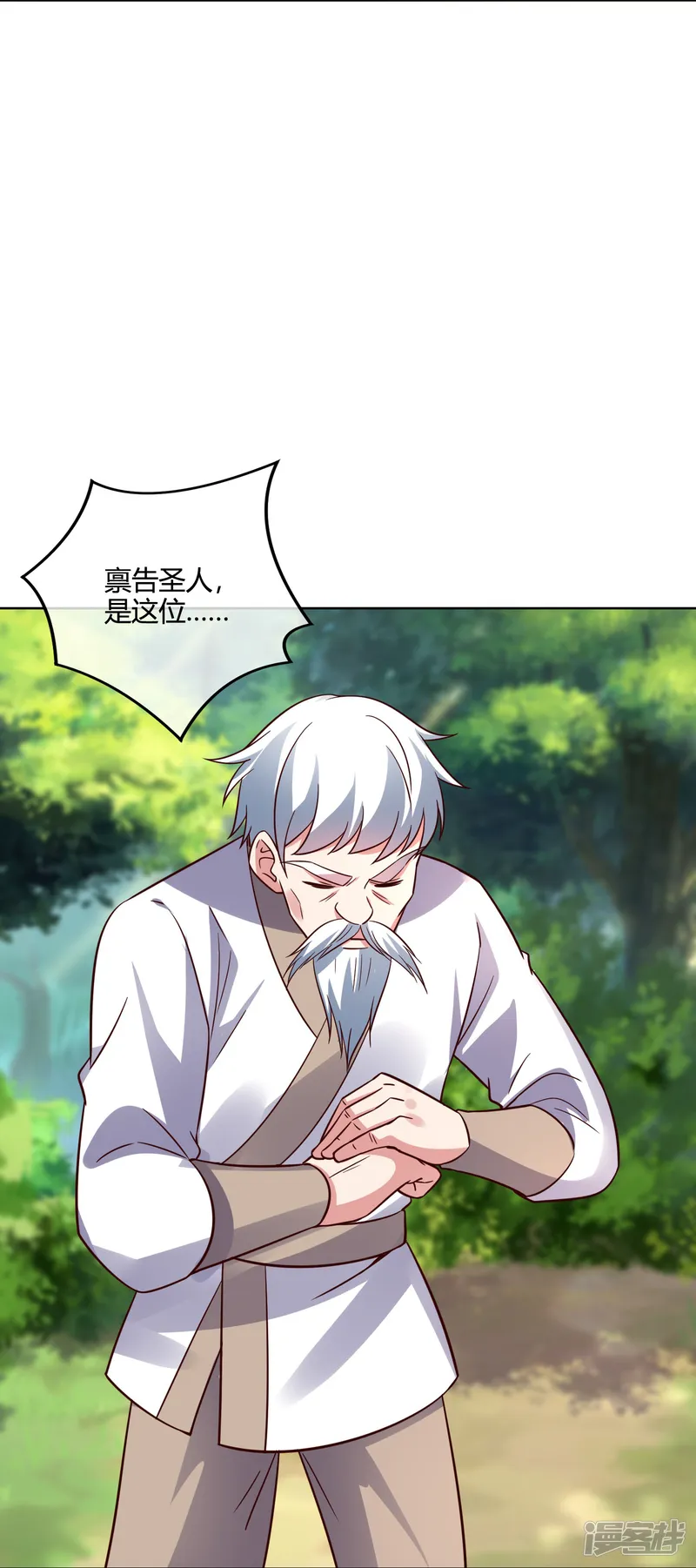 伏天圣主-第2季179话 不孝子，还不快跪下！-第6页