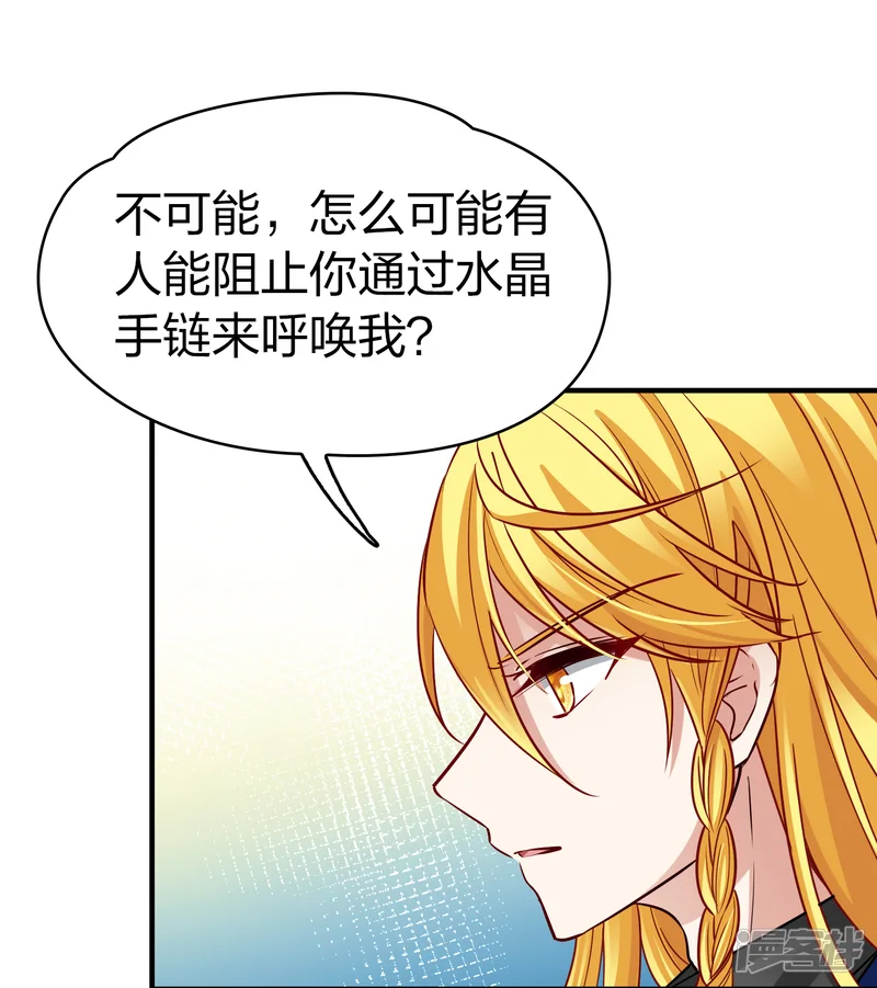 寻找前世之旅-第2季第135话 小隐的疑问2-第18页