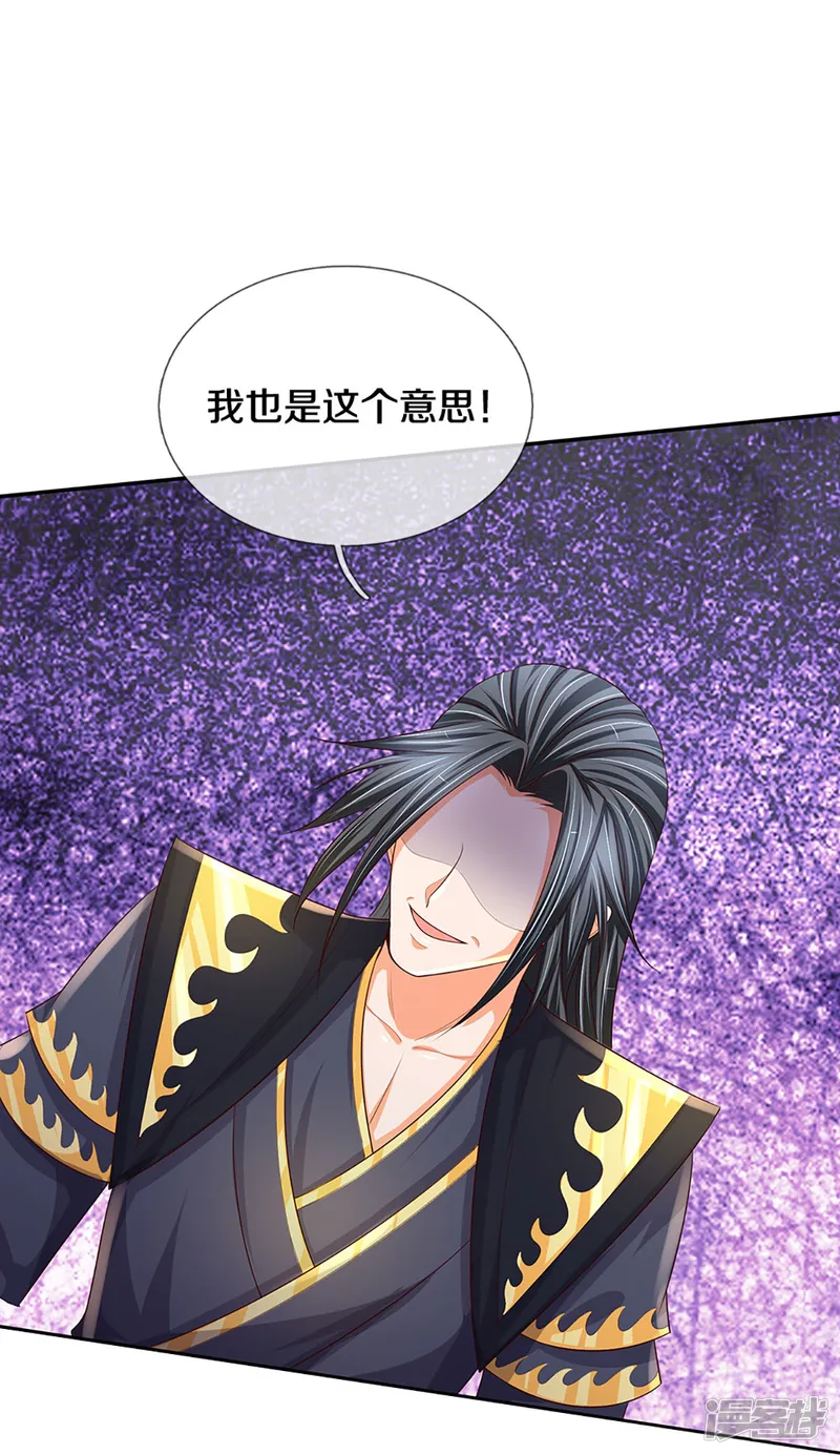 神武天尊-第446话 白家内乱-第43页
