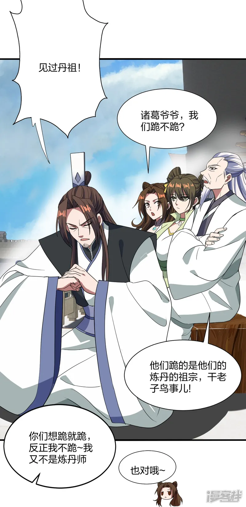 仙武帝尊-第300话 神海！-第7页