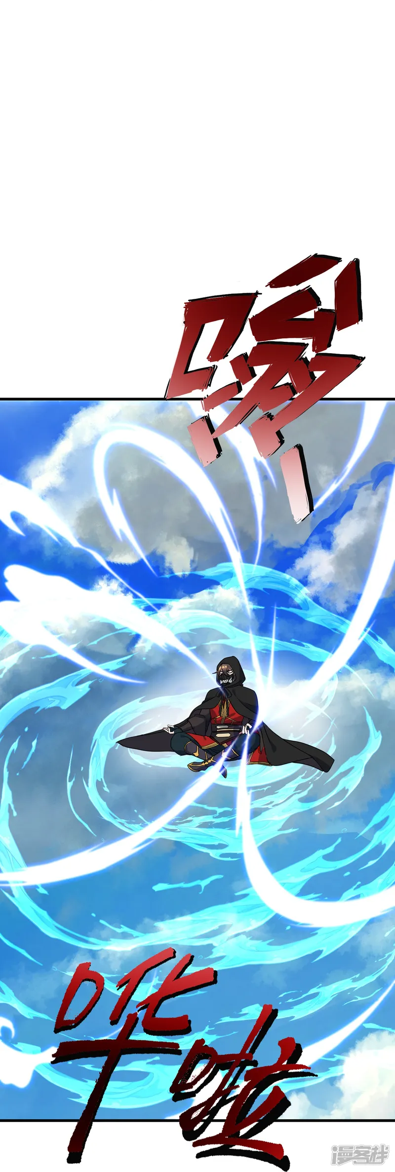 仙武帝尊-第300话 神海！-第26页