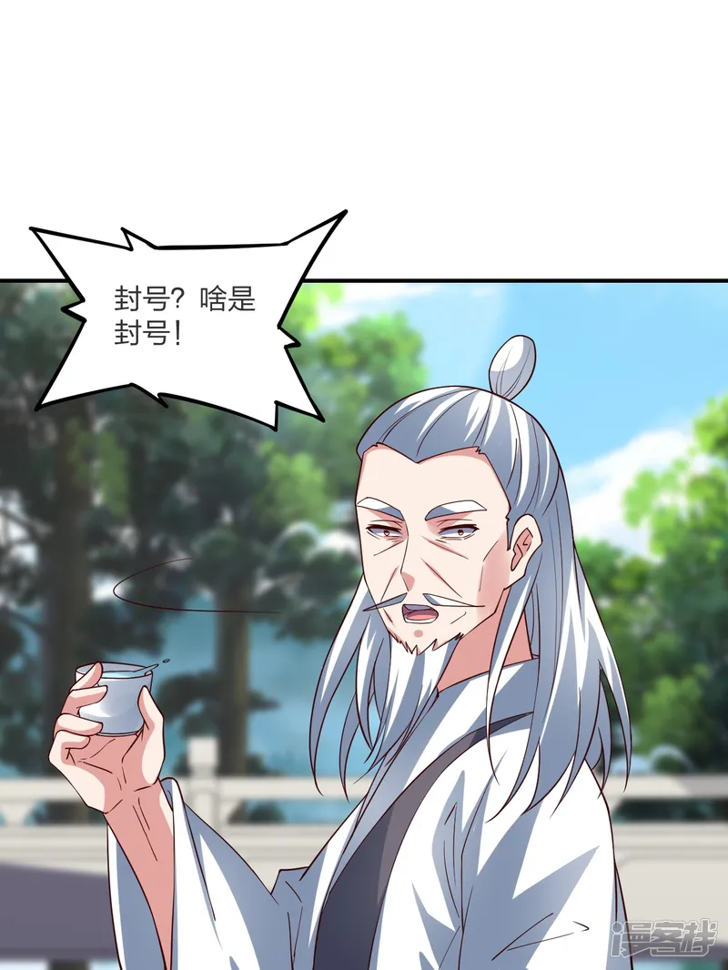 仙武帝尊-第300话 神海！-第71页