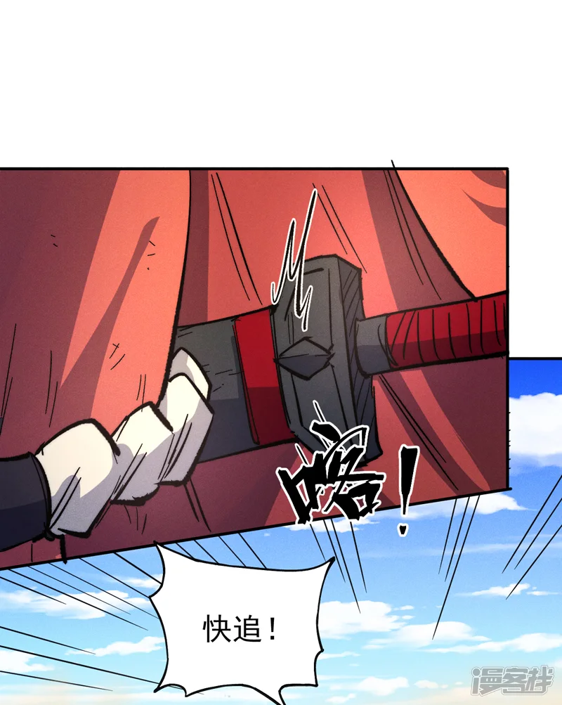 史上最强男主角-第87话 榨油水-第2页