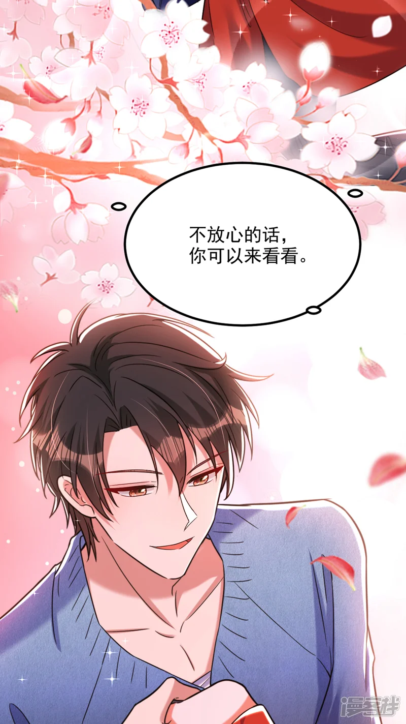 重生空间：豪门辣妻不好惹-第317话 你还要瞒着妈妈吗-第11页