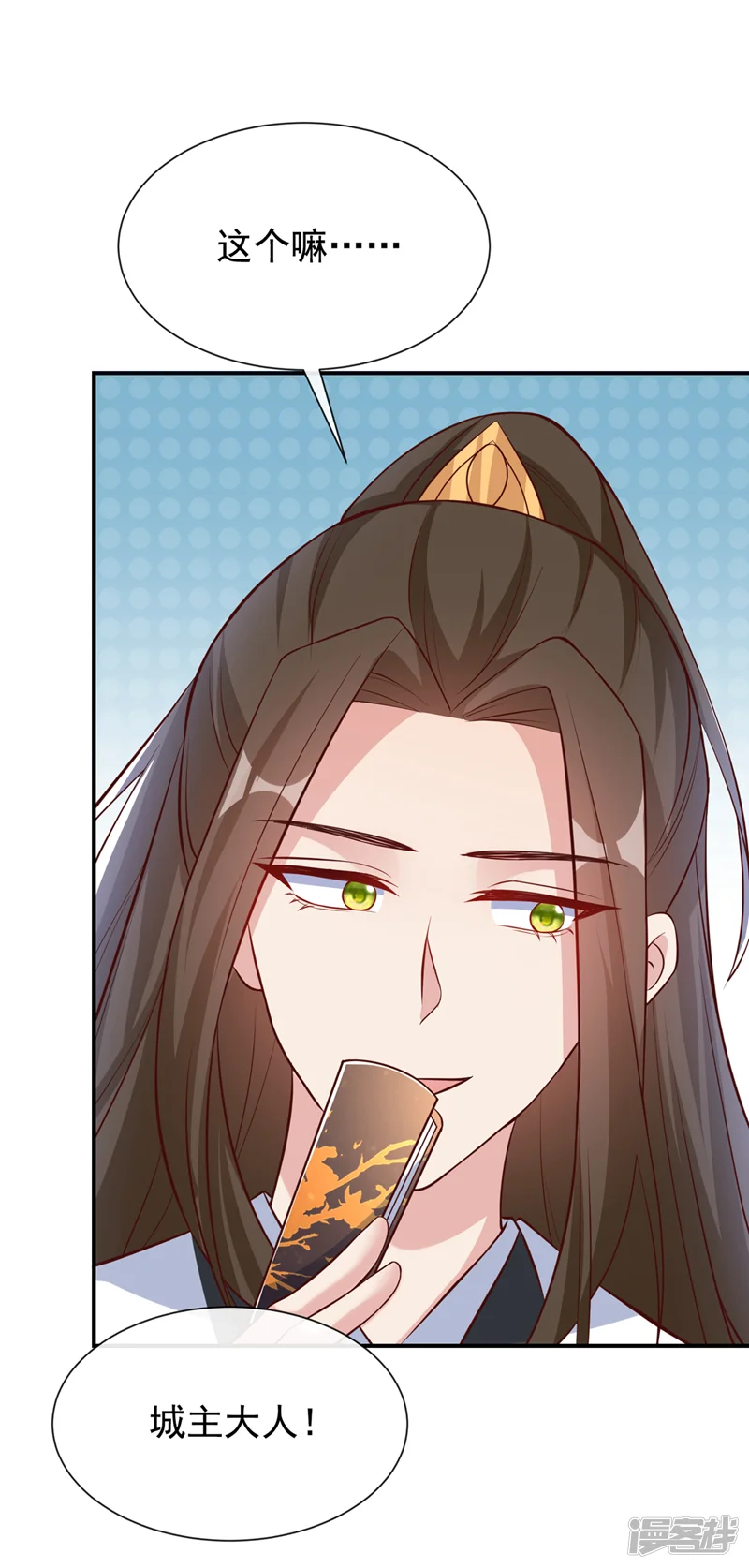 兽黑狂妃-第155话 他会对玄晞做什么呢-第10页