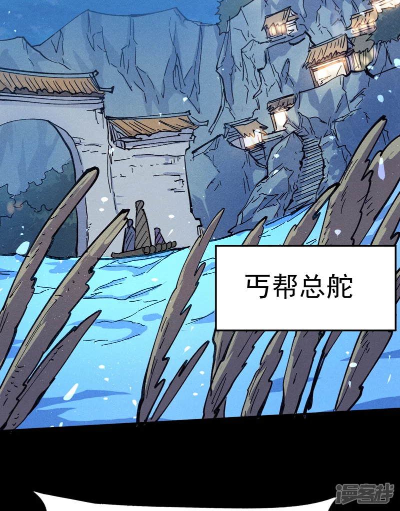 史上最强男主角-第88话 游龙寻踪-第42页