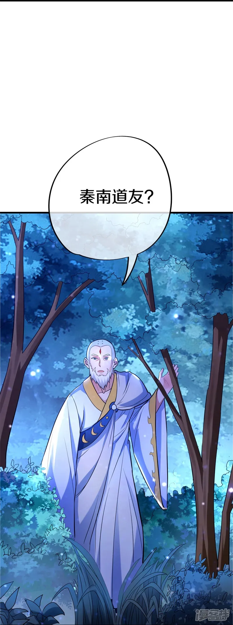 绝世战魂-第425话 半神之墓-第61页