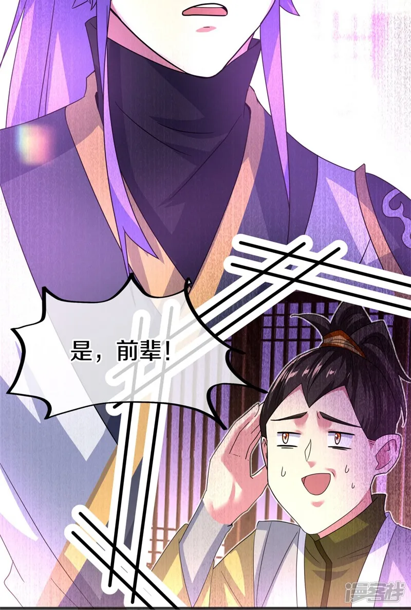 绝世战魂-第423话 拍卖-第21页