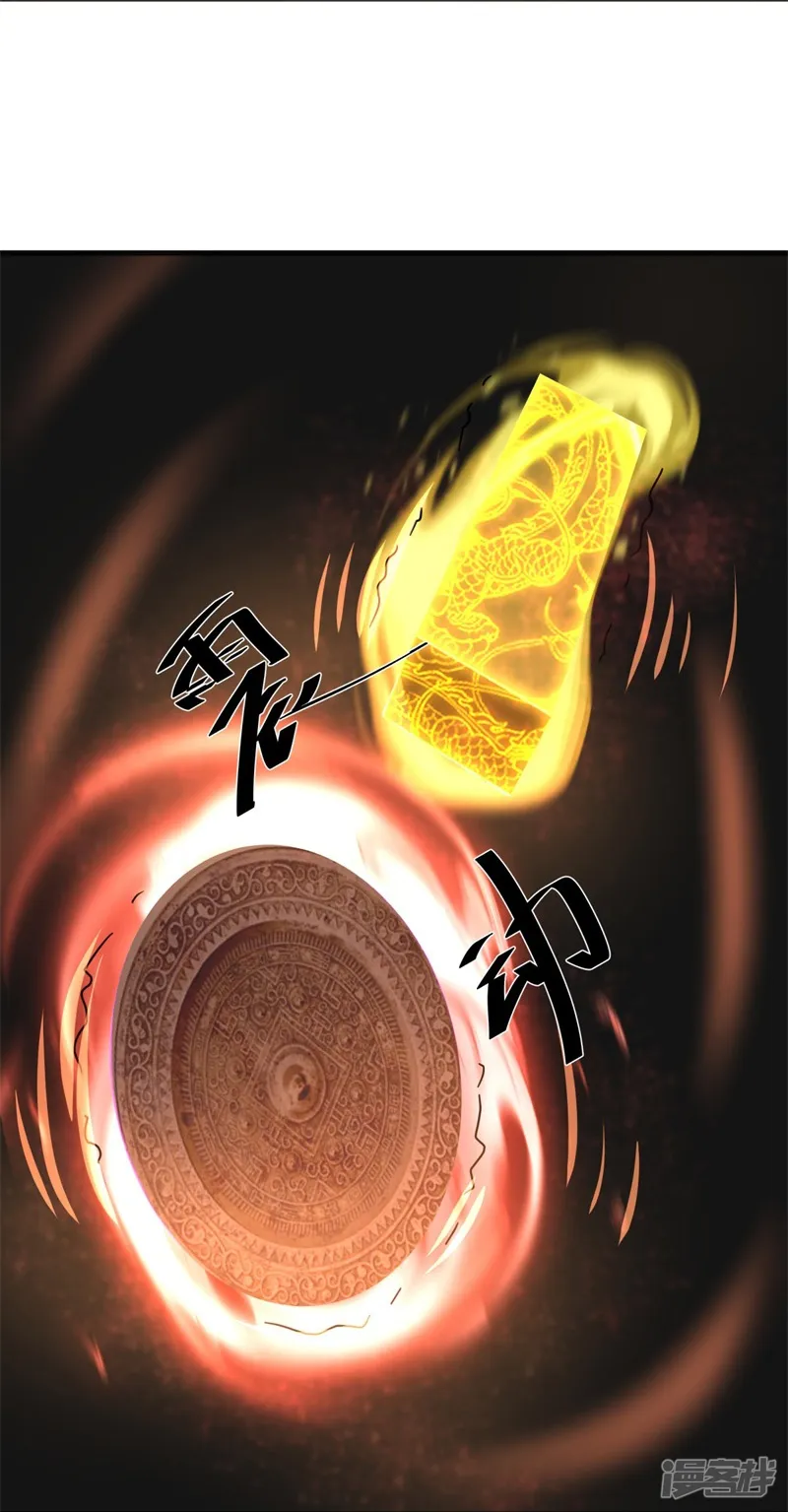 绝世战魂-第423话 拍卖-第26页
