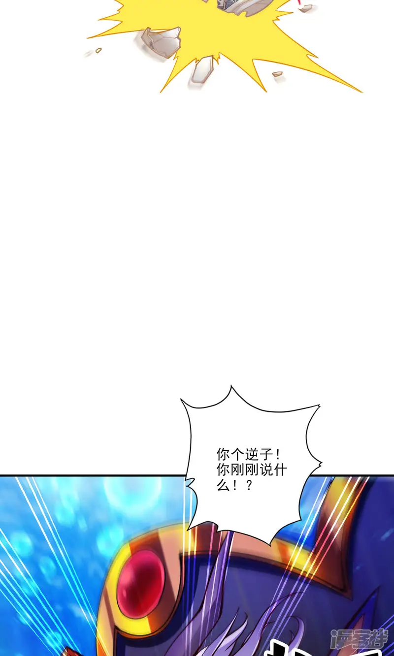 师兄啊师兄实在是太稳健了-第60话 拜师度仙门-第5页