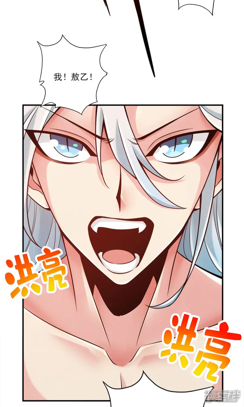 师兄啊师兄实在是太稳健了-第60话 拜师度仙门-第20页