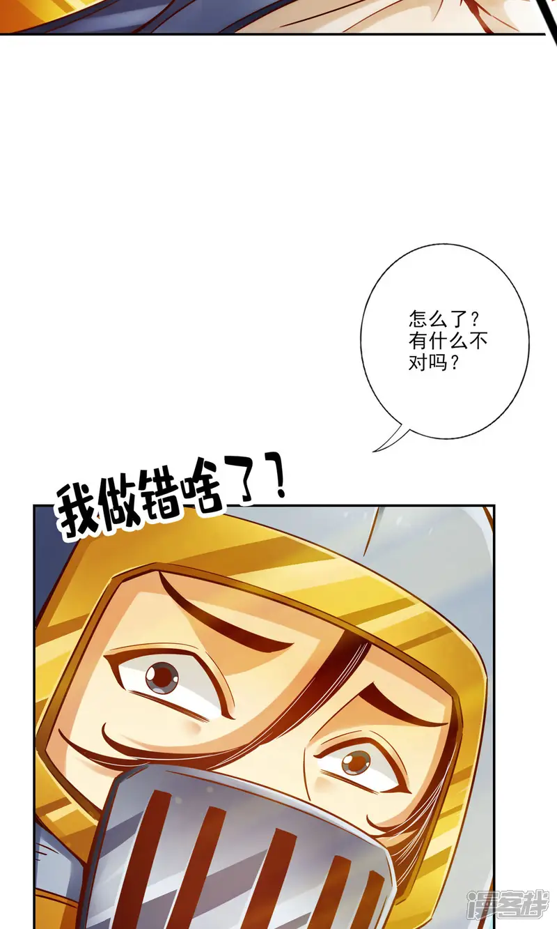师兄啊师兄实在是太稳健了-第63话 老牛吃嫩草-第24页