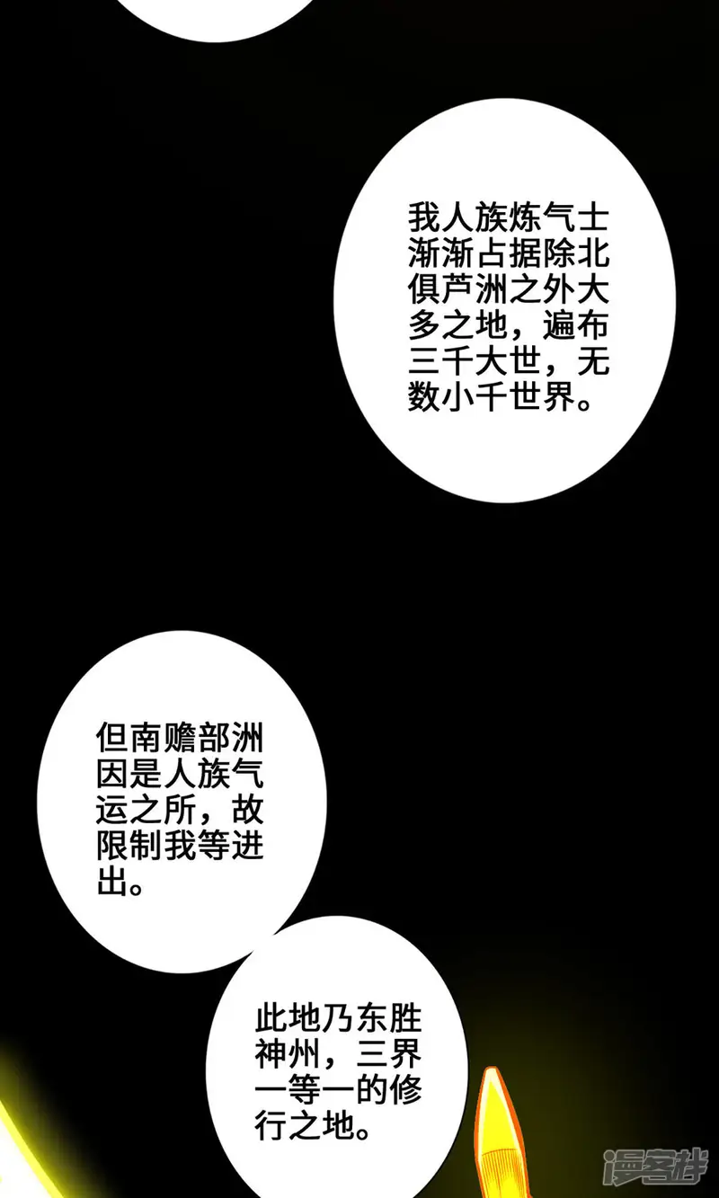 师兄啊师兄实在是太稳健了-第1话 初见师兄-第12页