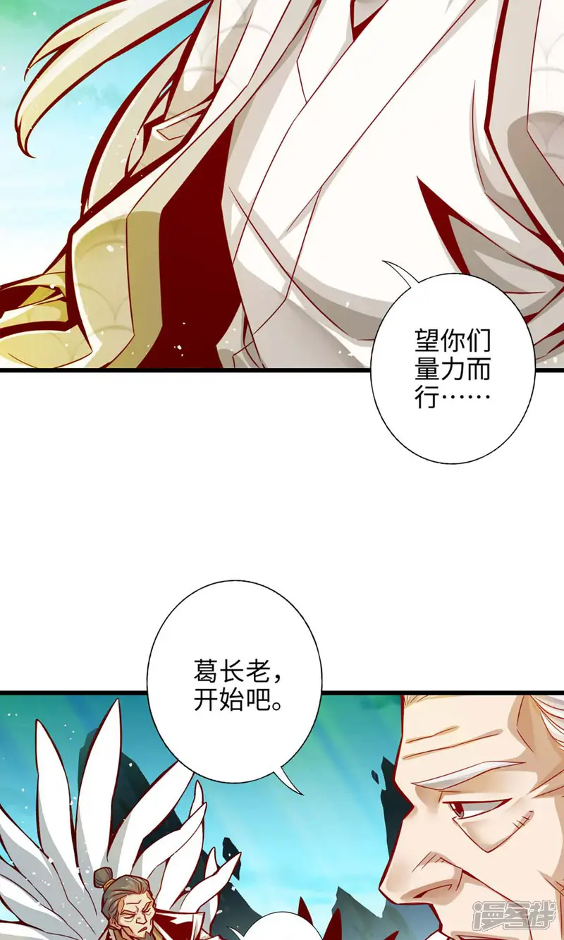 师兄啊师兄实在是太稳健了-第5话 师兄的心思你别猜-第15页