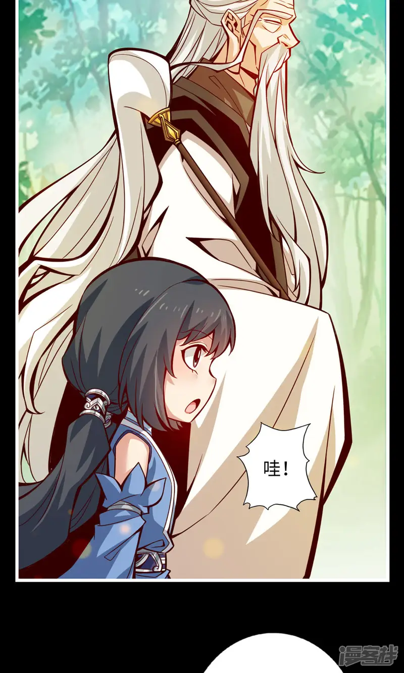 师兄啊师兄实在是太稳健了-第4话 师妹，请听题！-第10页