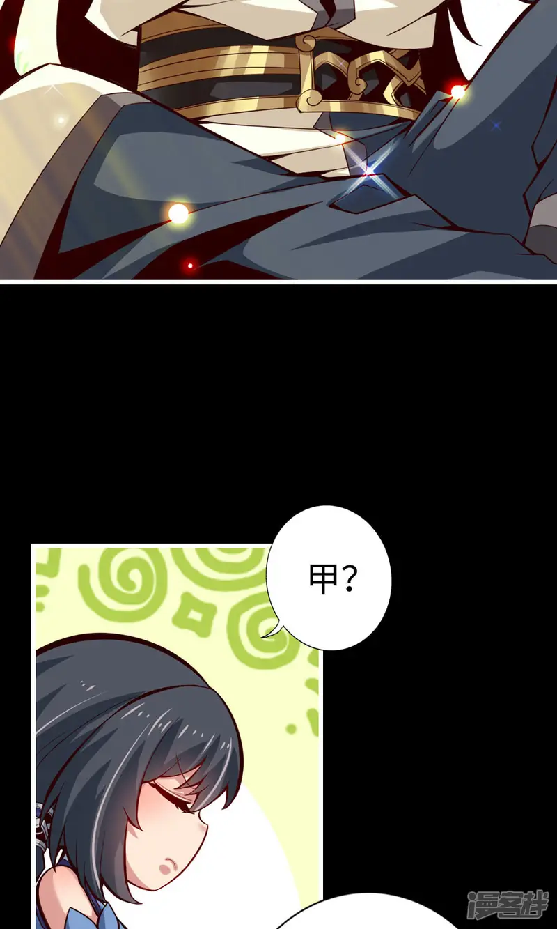 师兄啊师兄实在是太稳健了-第4话 师妹，请听题！-第25页