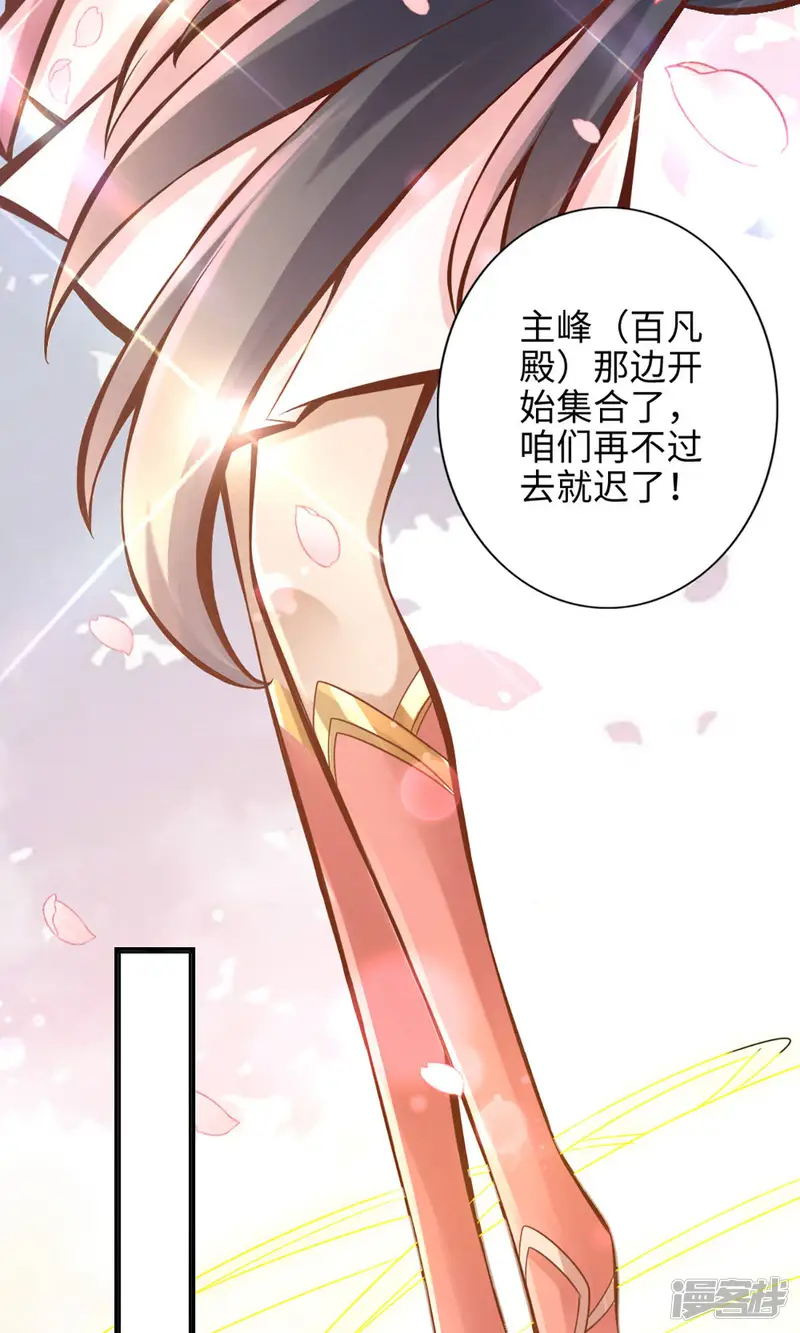 师兄啊师兄实在是太稳健了-第4话 师妹，请听题！-第35页
