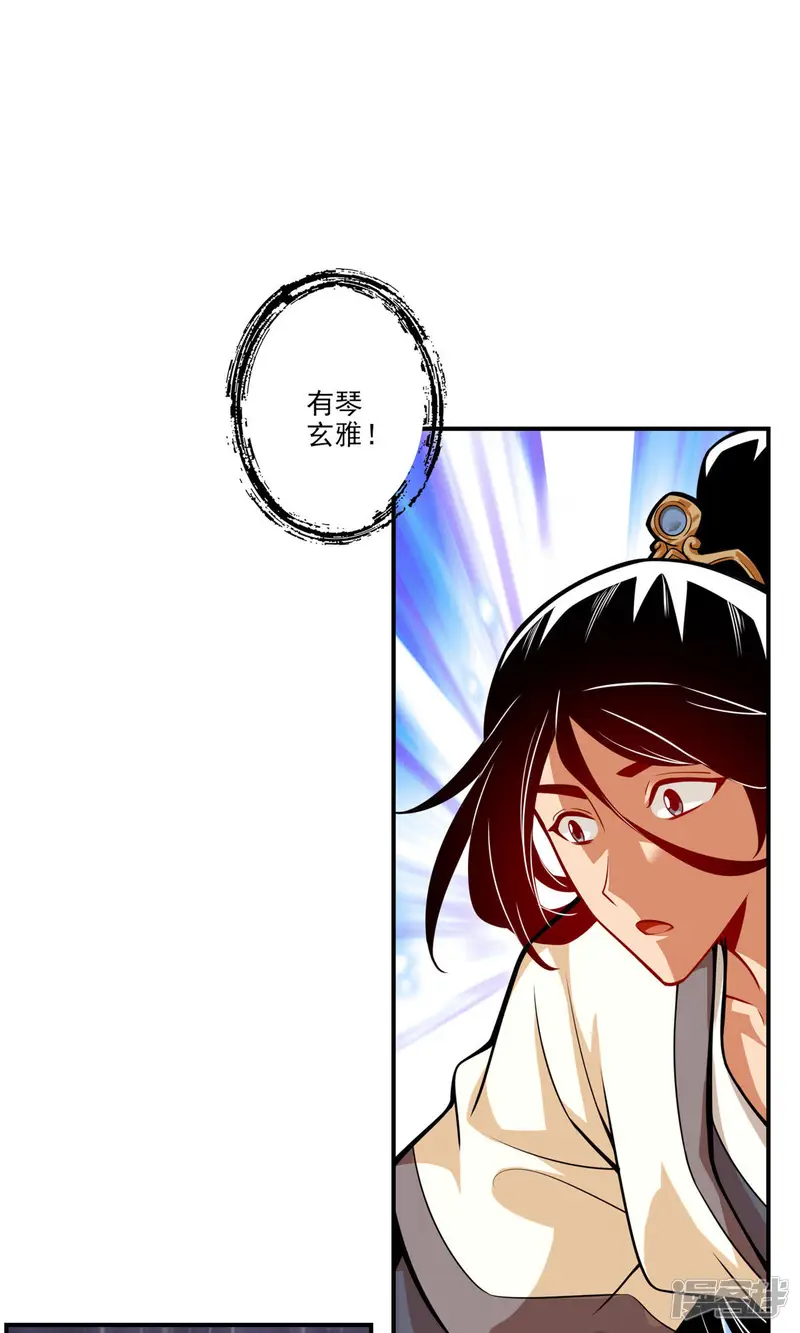 师兄啊师兄实在是太稳健了-第16话 这还能从天而降？-第26页