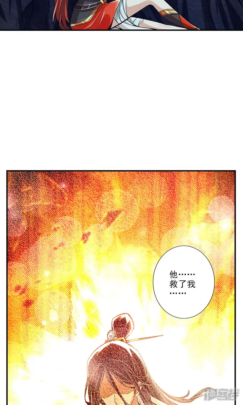 师兄啊师兄实在是太稳健了-第16话 这还能从天而降？-第36页