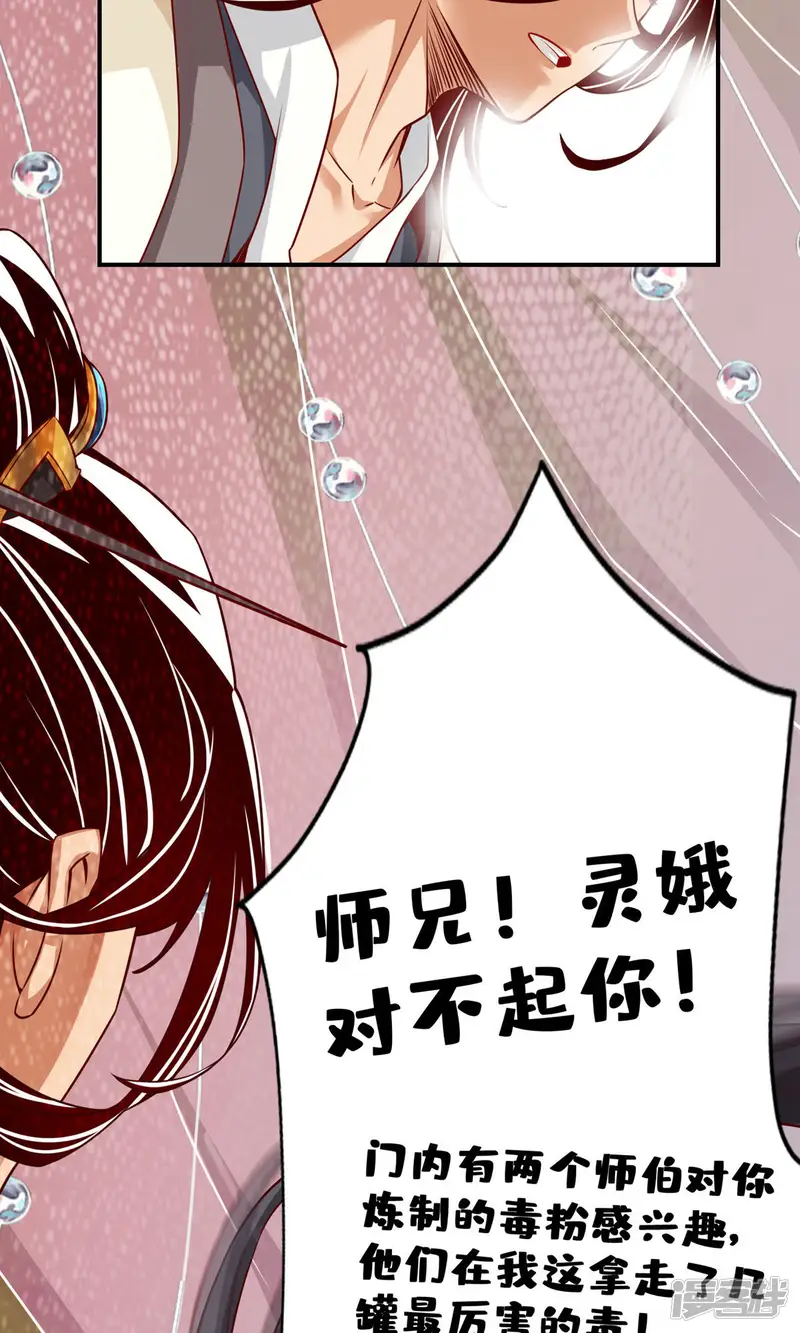 师兄啊师兄实在是太稳健了-第27话 师兄这波拿捏了-第9页