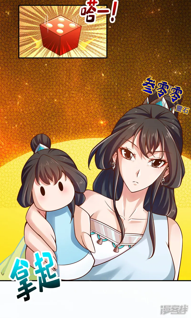 师兄啊师兄实在是太稳健了-第39话 沉迷游戏-第3页