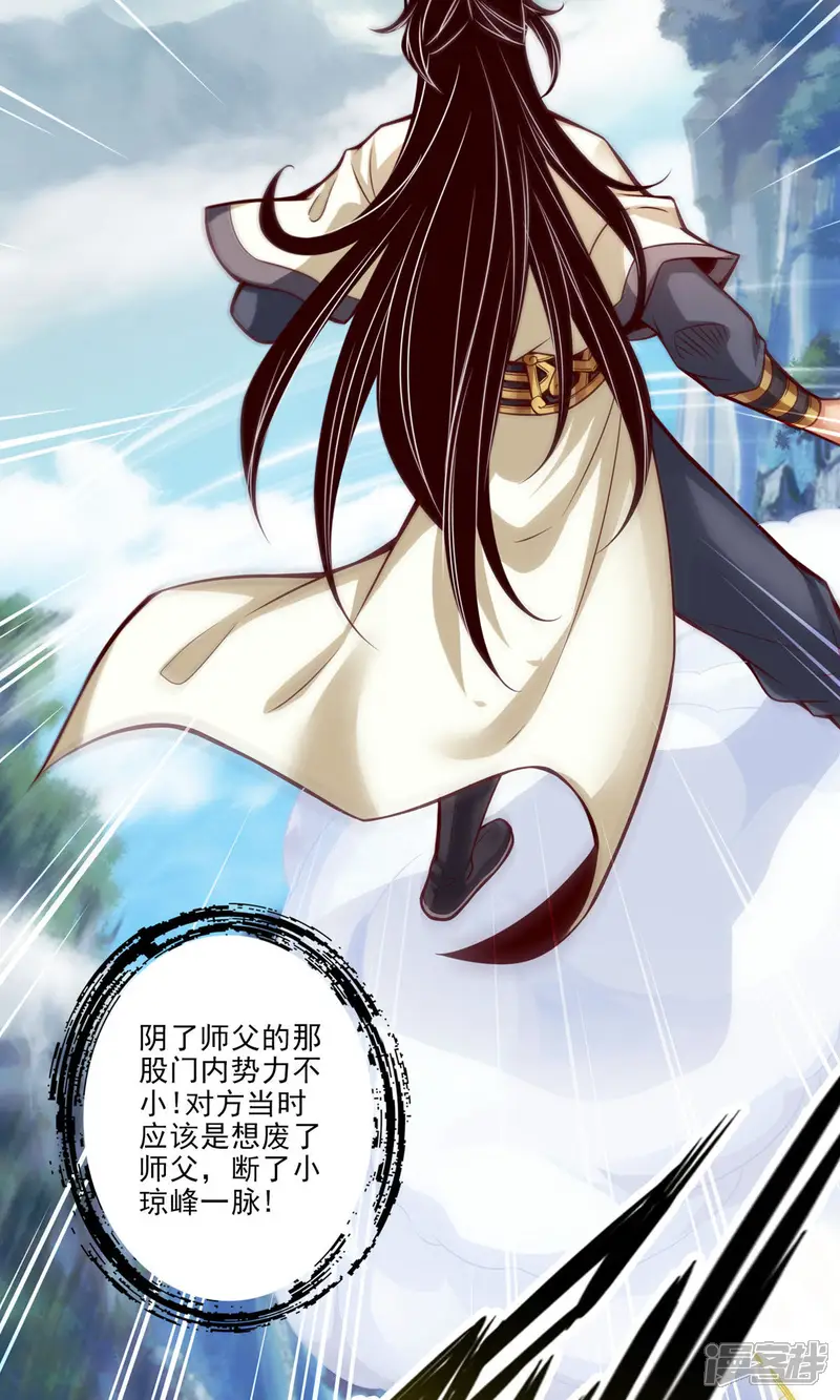 师兄啊师兄实在是太稳健了-第41话 &ldquo;神&rdquo;助攻-第9页