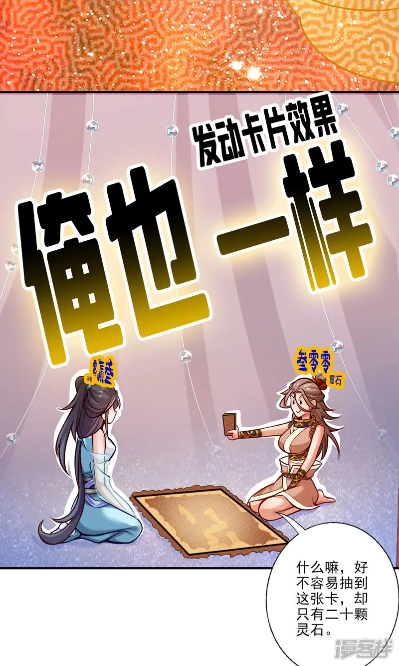 师兄啊师兄实在是太稳健了-第39话 沉迷游戏-第16页