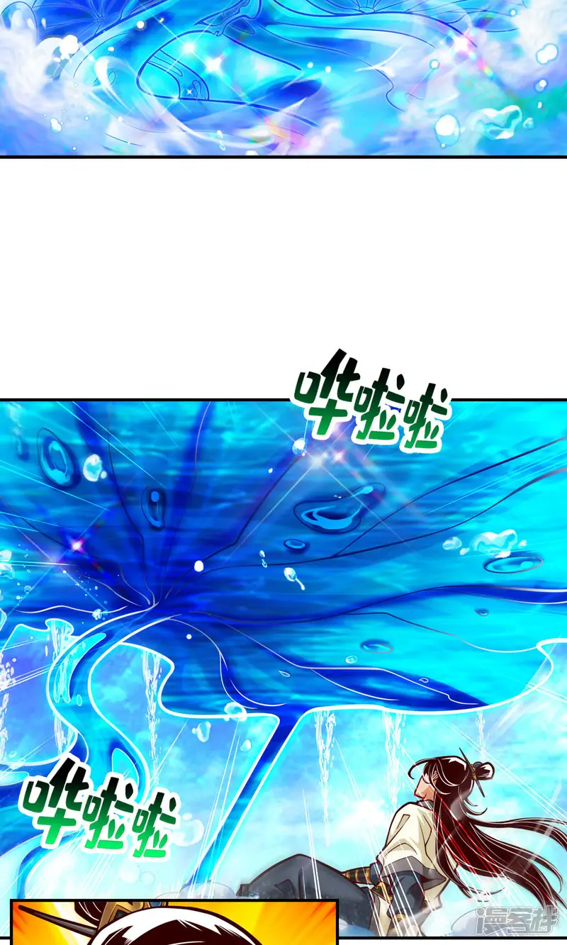师兄啊师兄实在是太稳健了-第42话 大场面-第20页