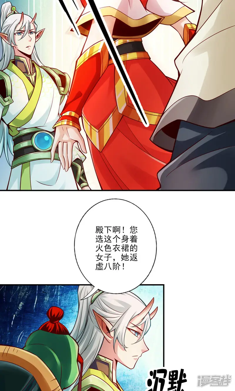 师兄啊师兄实在是太稳健了-第46话 公平的切磋？-第8页