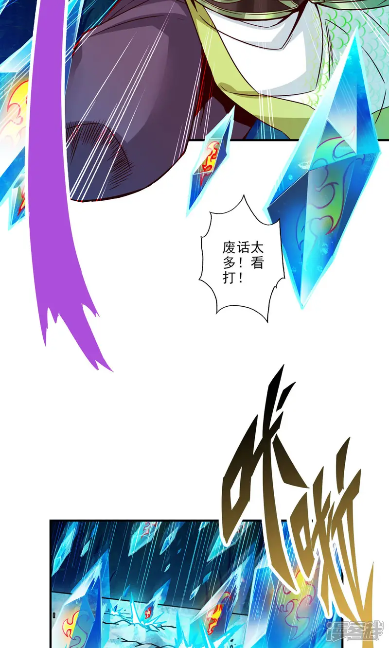 师兄啊师兄实在是太稳健了-第46话 公平的切磋？-第24页