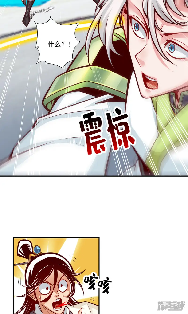 师兄啊师兄实在是太稳健了-第48话 胜负已分！-第4页