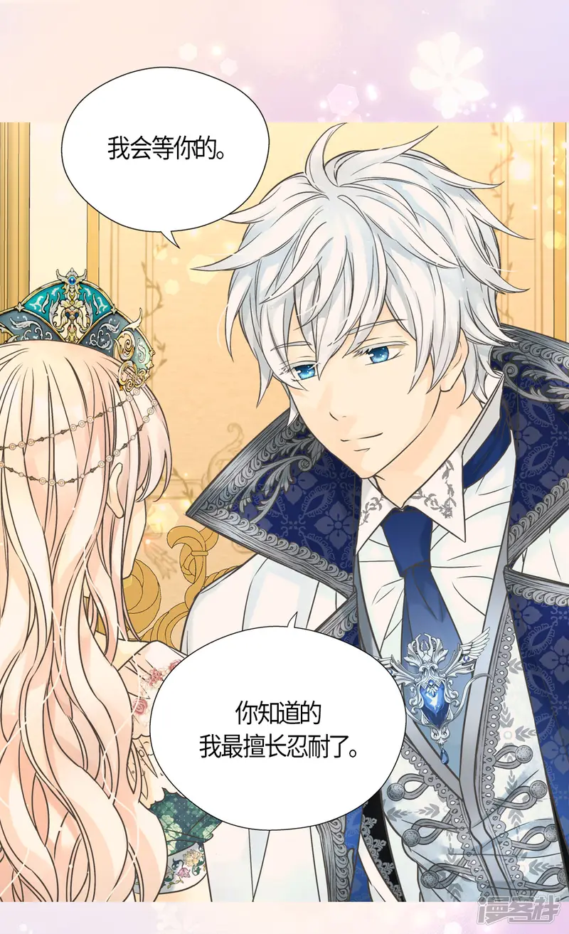 皇帝的独生女-第466话 收到请柬的凯特尔-第4页