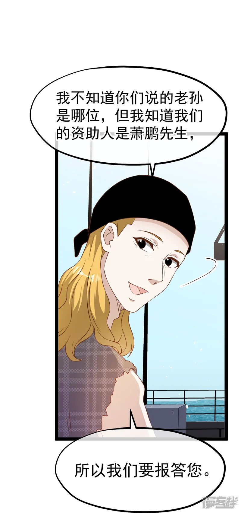 神级渔夫-第256话 老孙永远是你孙爷爷-第26页