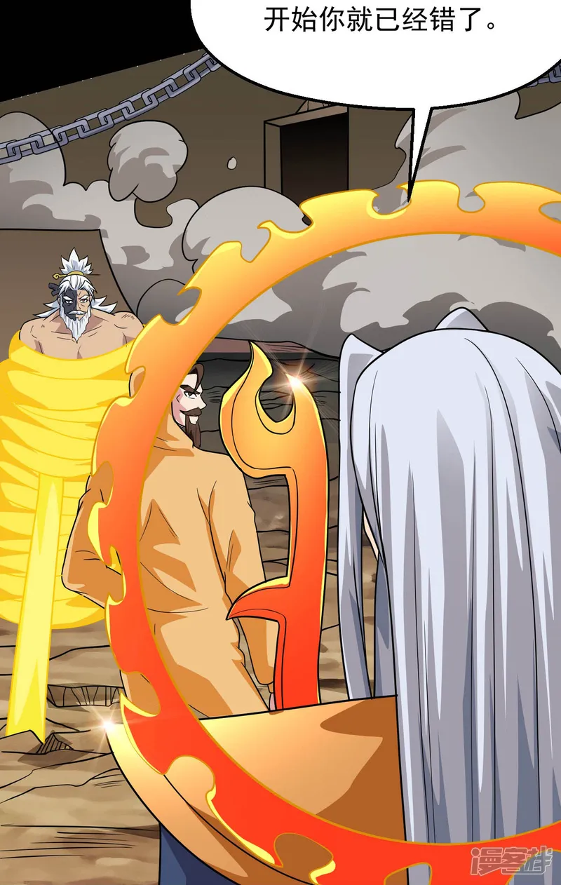 地府我开的-第754话 师兄，别愣着了！-第13页