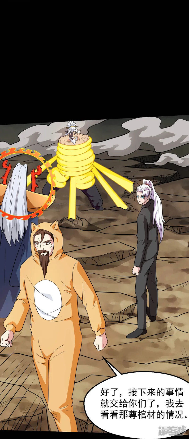 地府我开的-第754话 师兄，别愣着了！-第18页