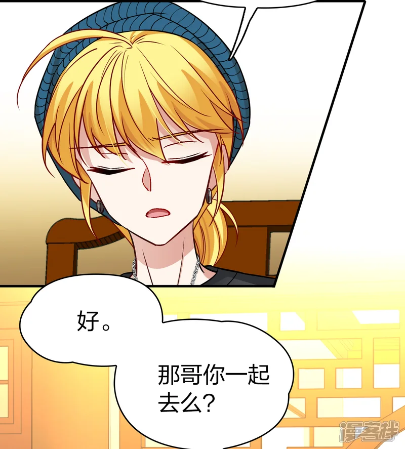 寻找前世之旅-第2季第136话 消失的撒那特思1-第25页