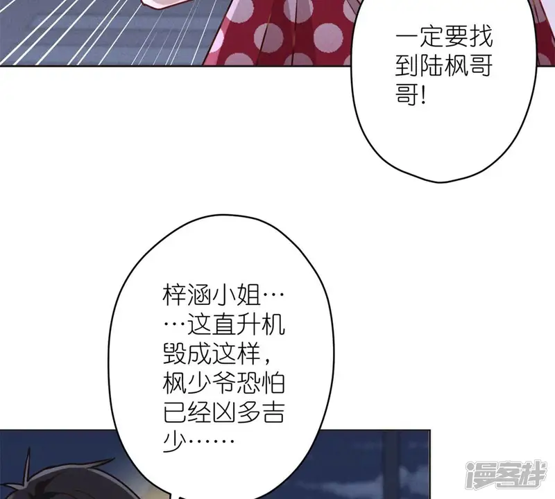 最豪赘婿 龙王殿-第209话 绝处逢生-第29页