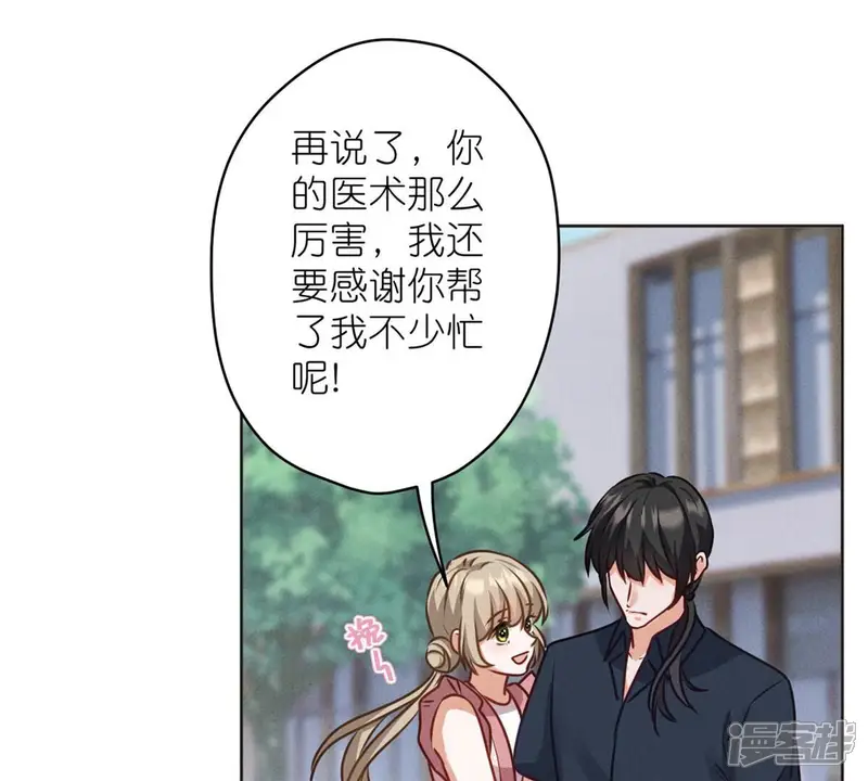 最豪赘婿 龙王殿-第209话 绝处逢生-第50页