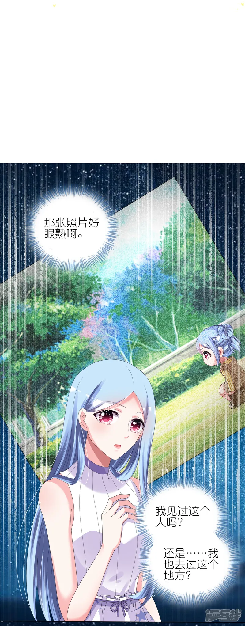 我被总裁黑上了！-第430话-第9页