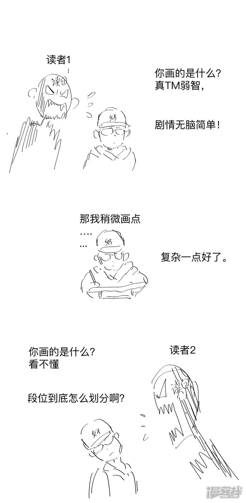 修仙者大战超能力-第168话 进化，最终形态-第28页