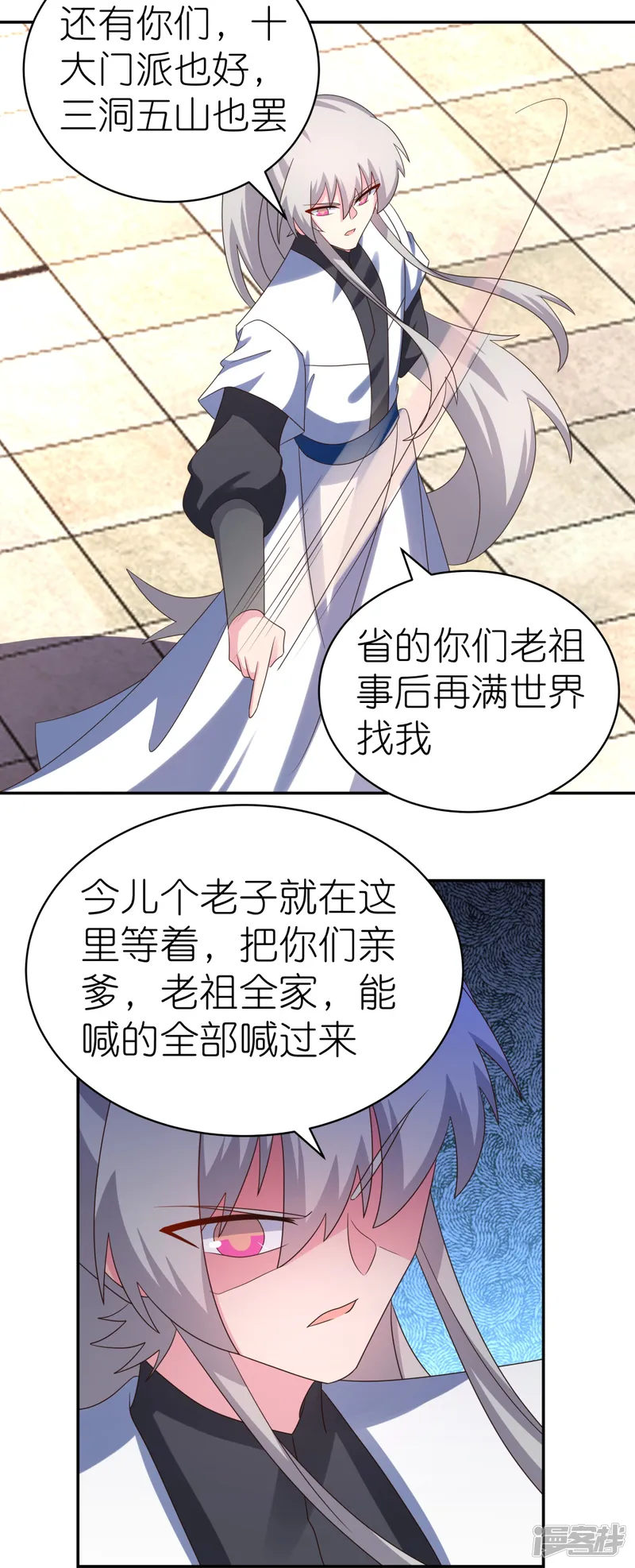 尊上-第329话 到此为止-第13页