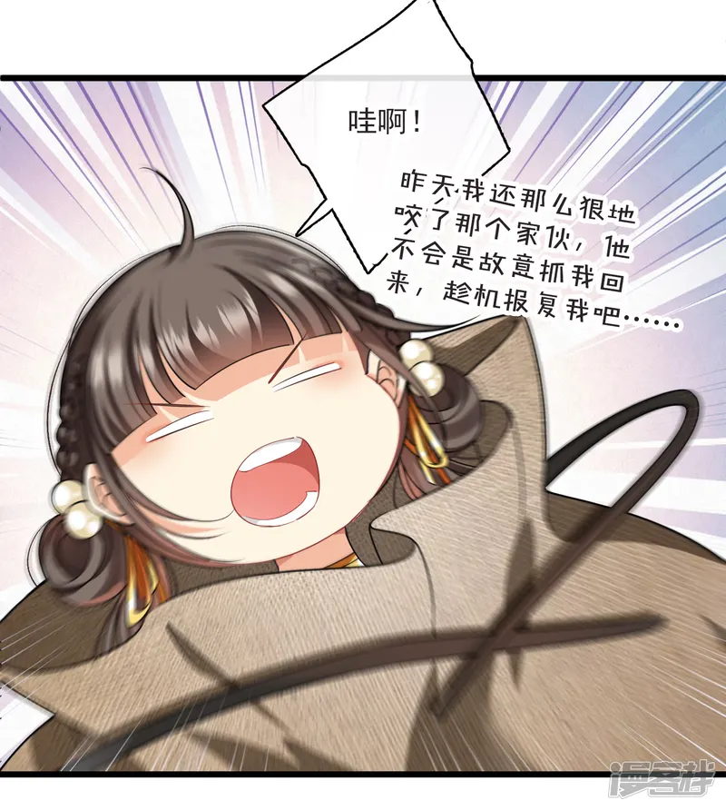 你一笑就甜倒我八颗牙-第61话 复仇-第6页