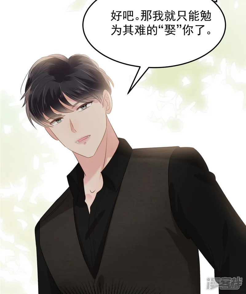 重生相逢：给你我的独家宠溺-第216话 一本正经的暧昧-第4页