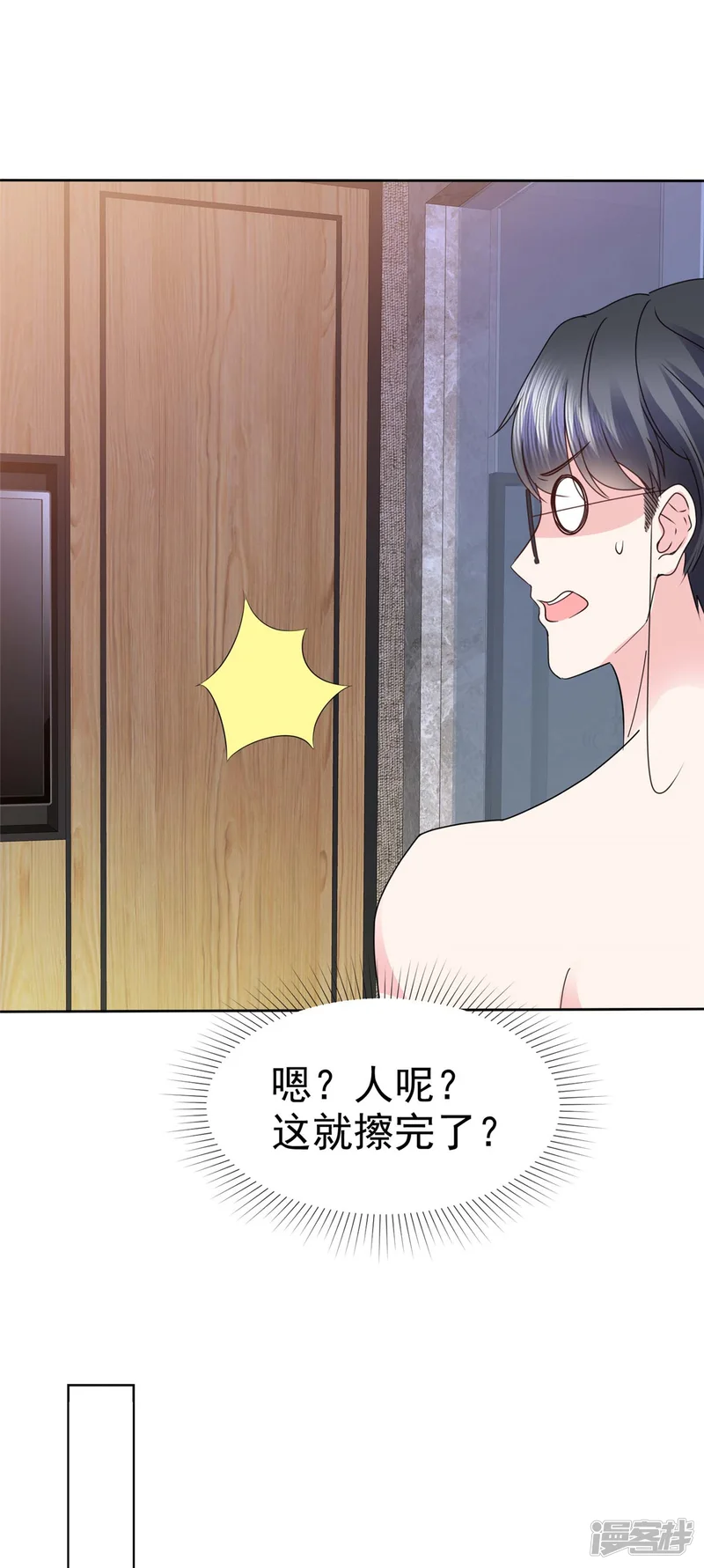 顶头上司成了我的金主-第42话 你也有主动的时候！-第22页