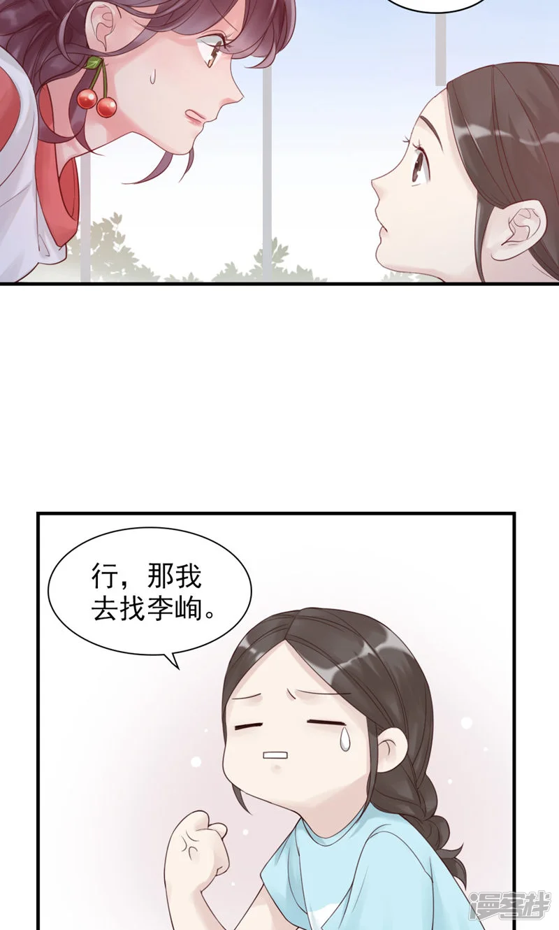 打火机与公主裙-第4话 来玩个游戏-第13页
